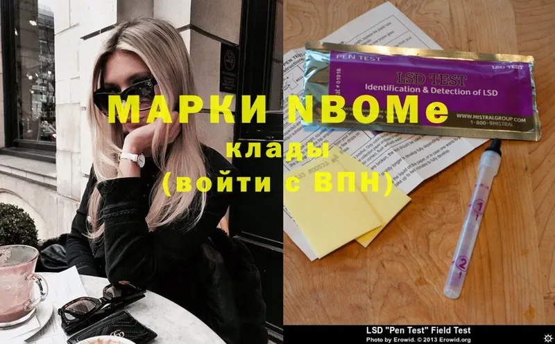 где купить наркоту  Дубовка  Марки N-bome 1500мкг 